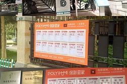 解读保利爱家房地产经纪西安分公司的成长之道