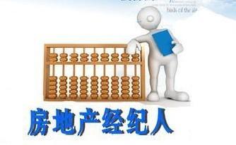 房地产经纪人——连接人与家的专业桥梁