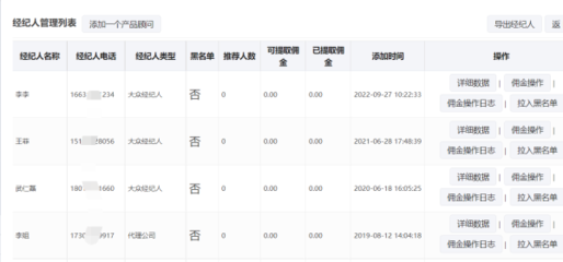 房地产行业全民经纪人开发与微信系统搭建全攻略